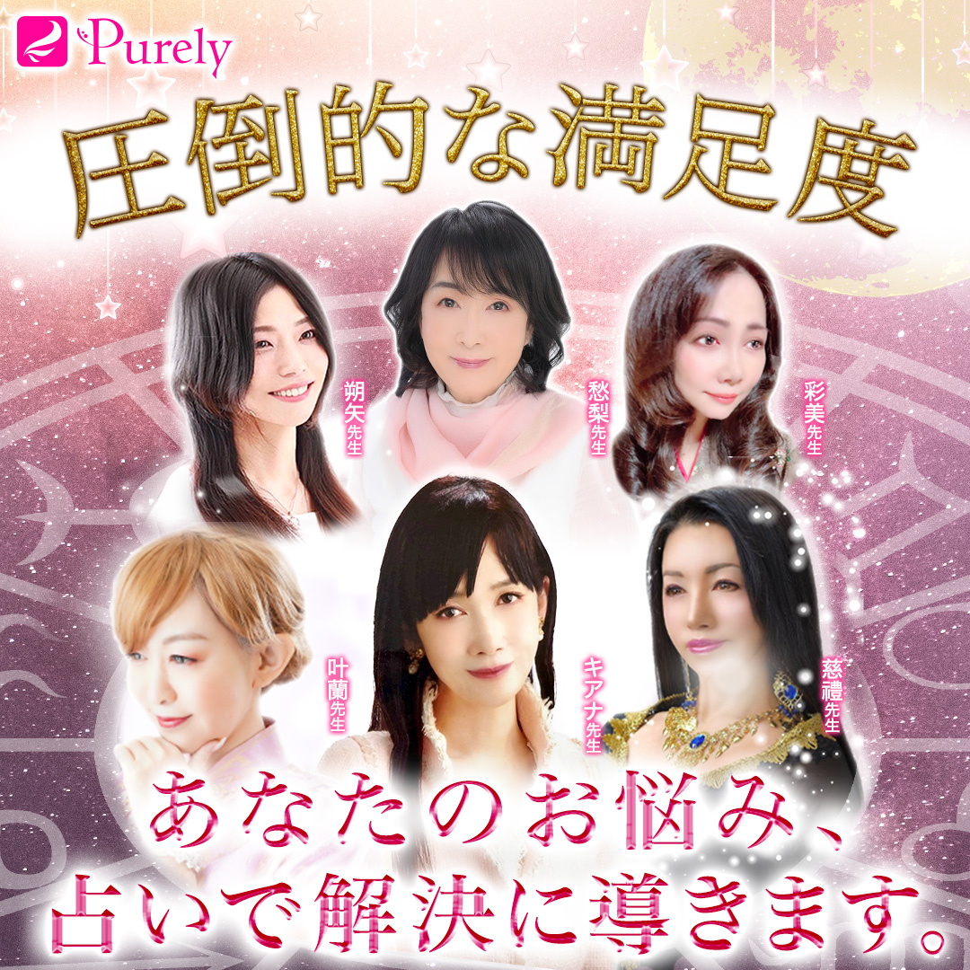 ピュアリ